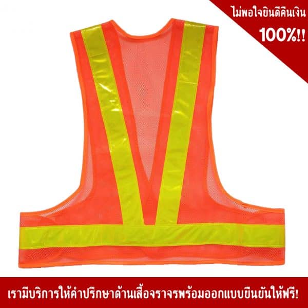 V Traffic Vest