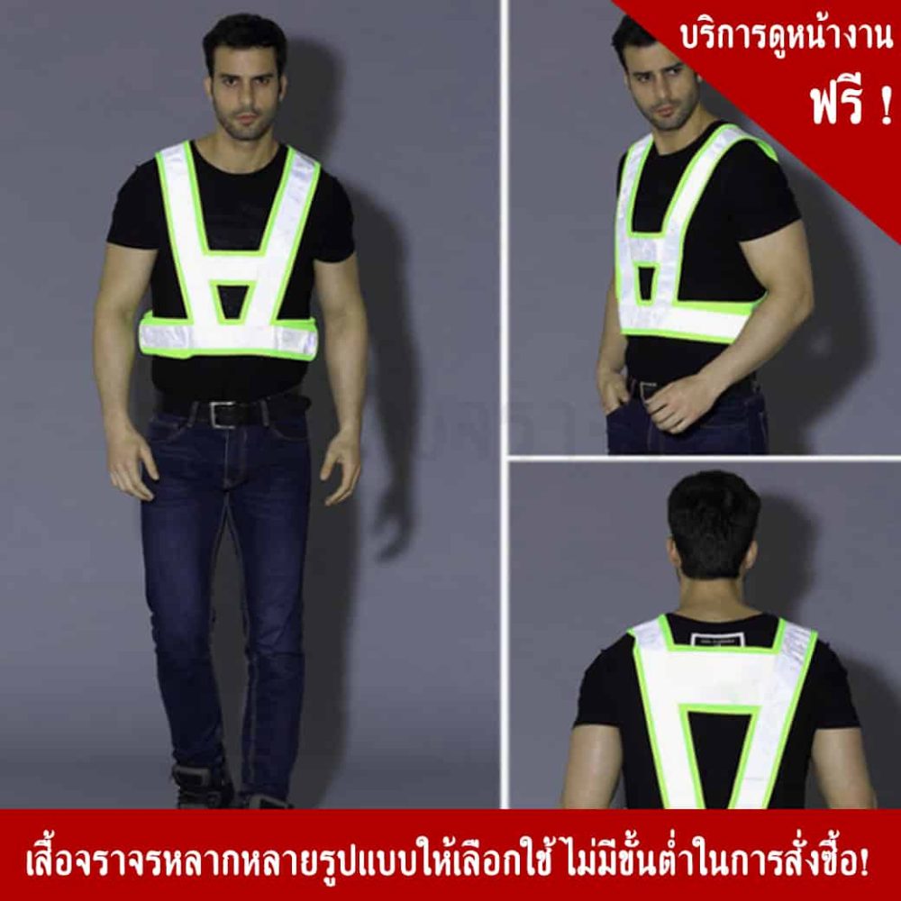 V Traffic Vest