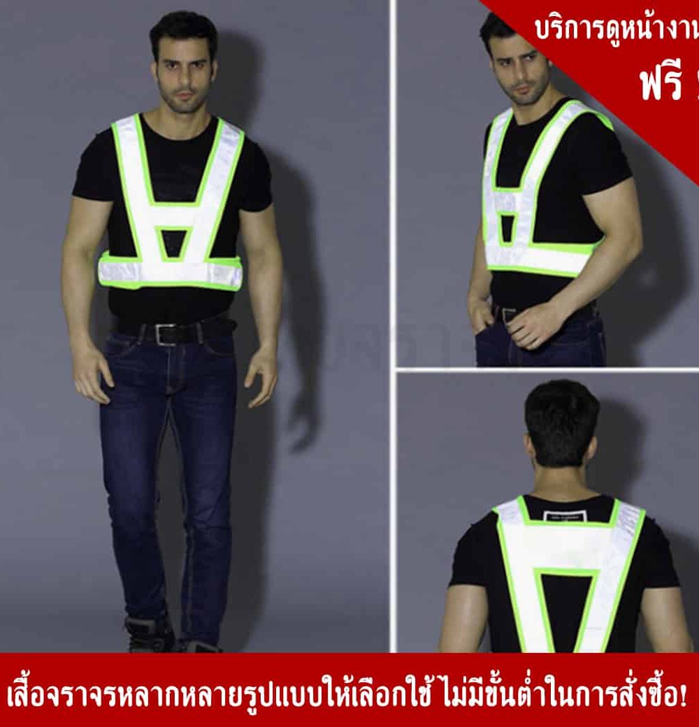 V Traffic Vest