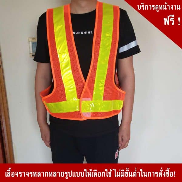 V Traffic Vest