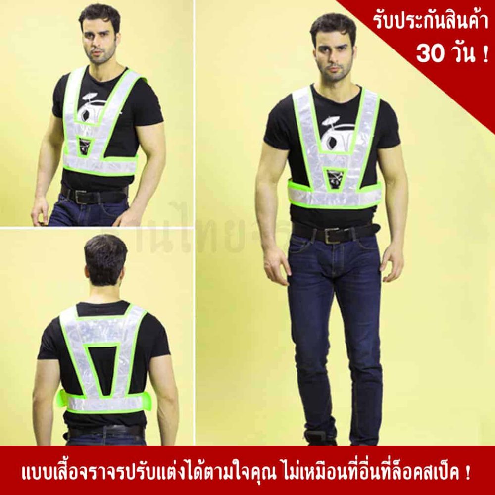 V Traffic Vest