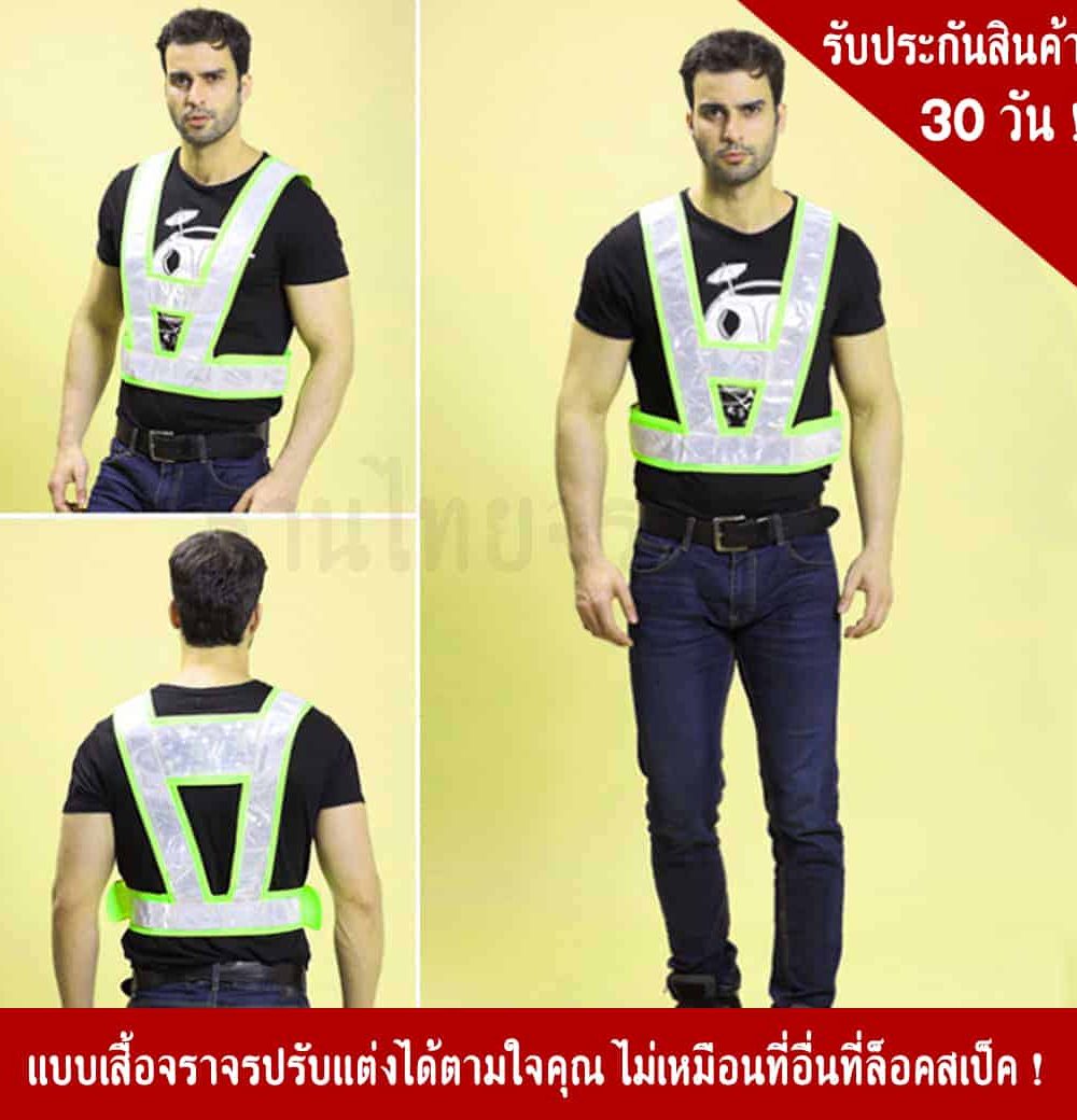 V Traffic Vest