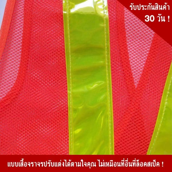 V Traffic Vest