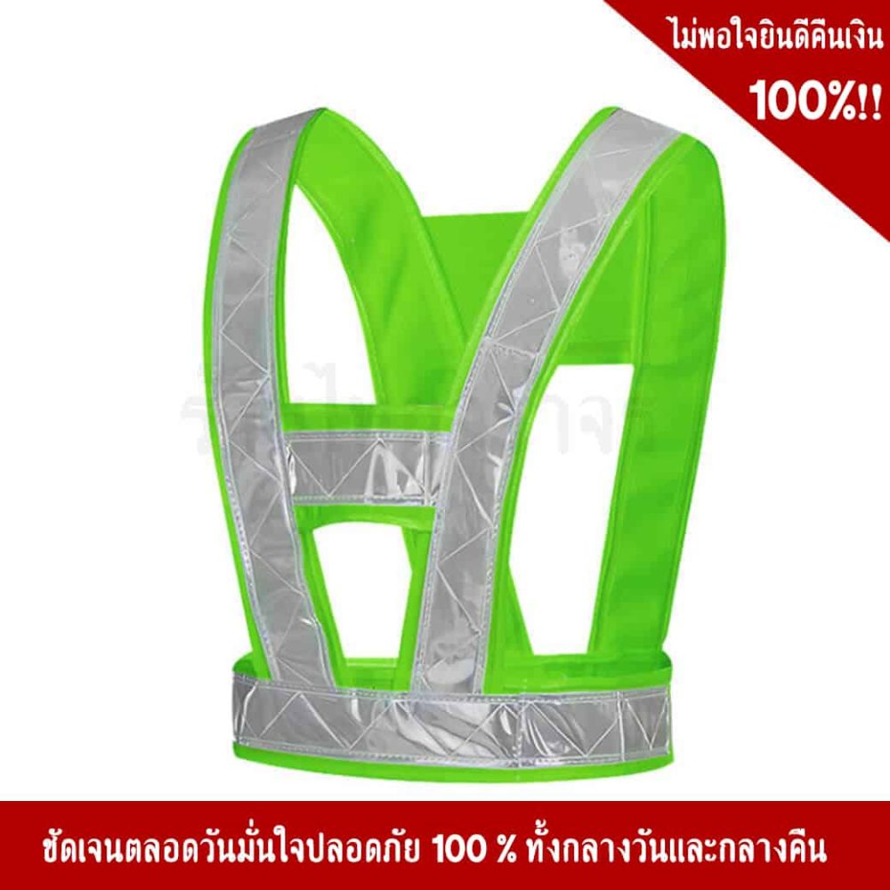 V Traffic Vest