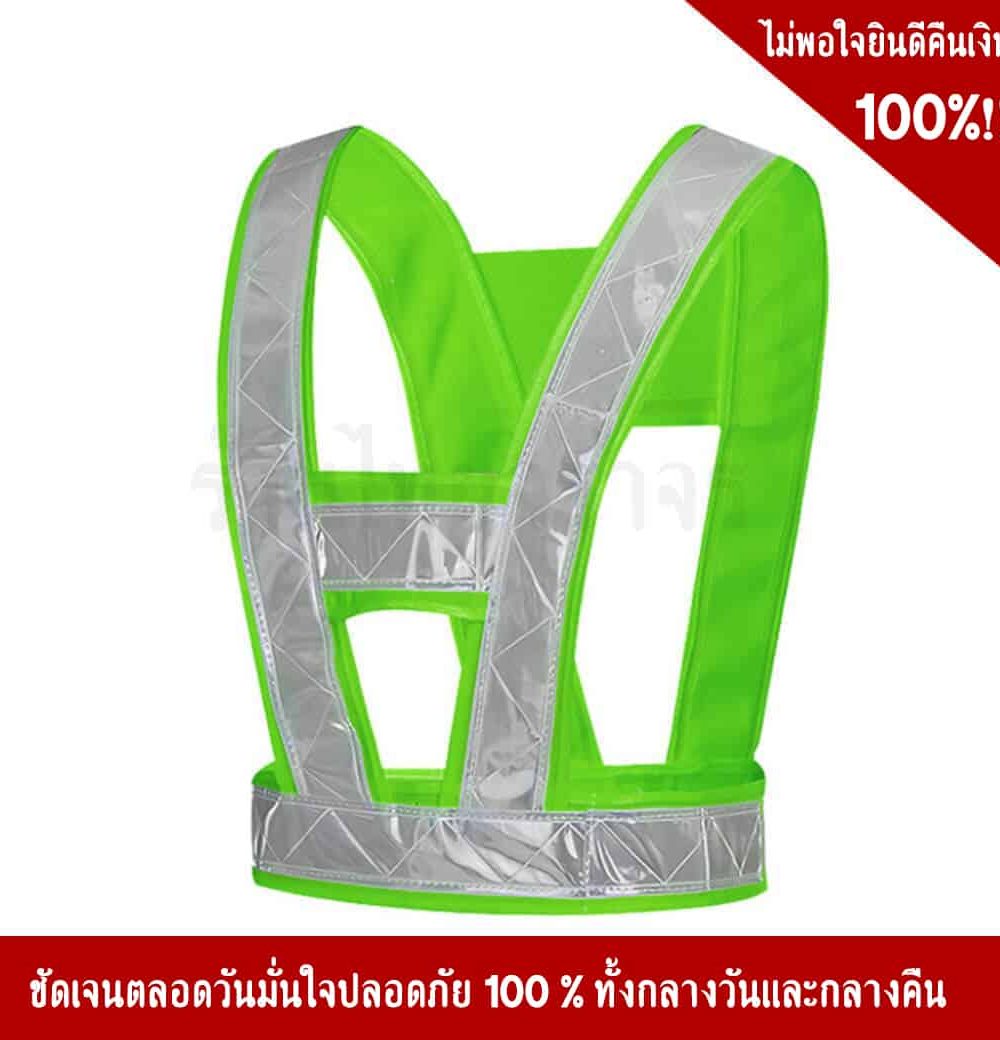 V Traffic Vest