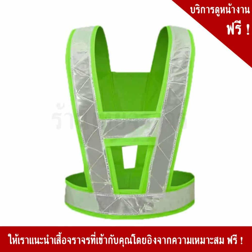 V Traffic Vest