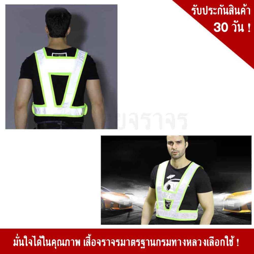 V Traffic Vest