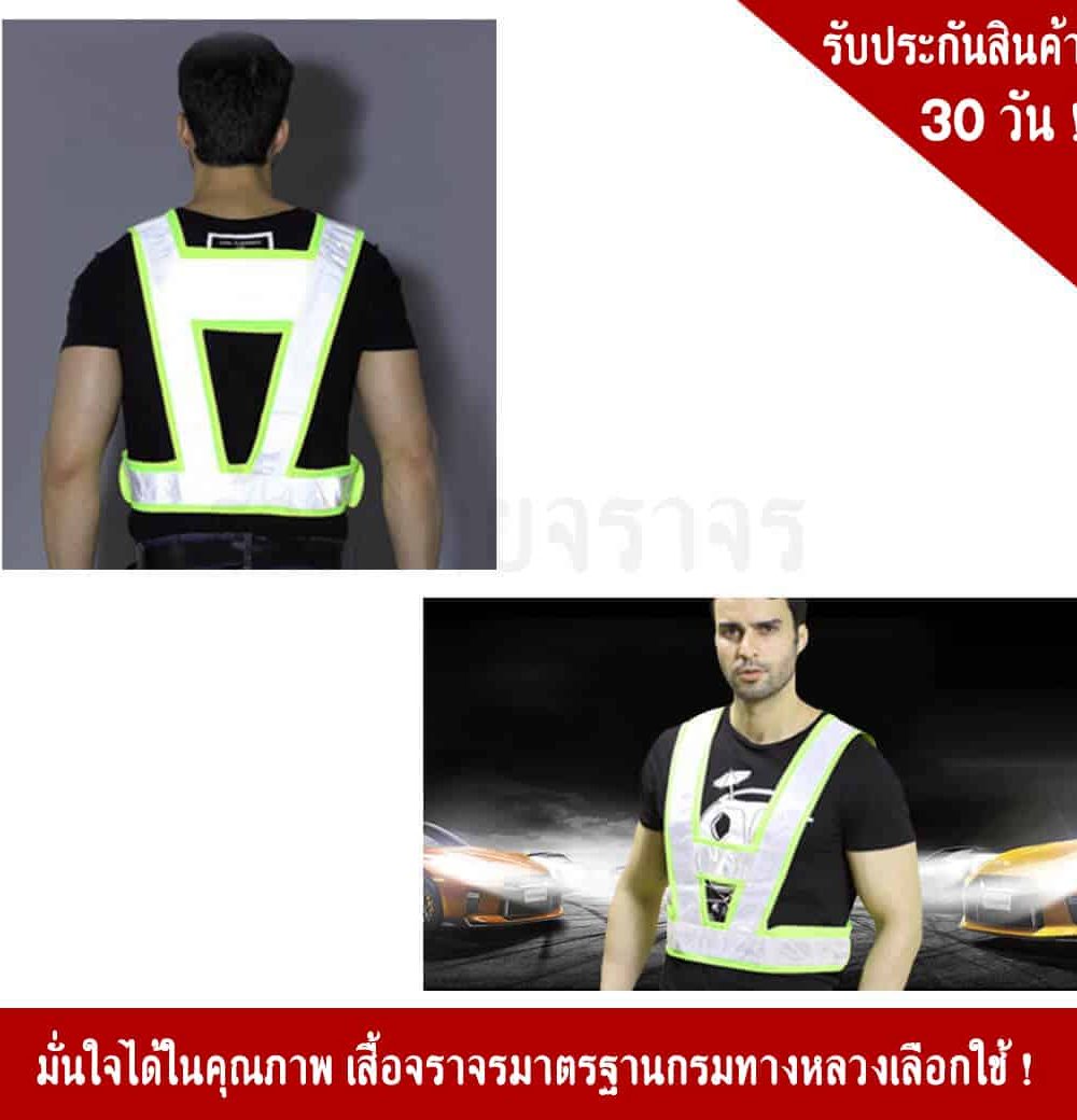 V Traffic Vest