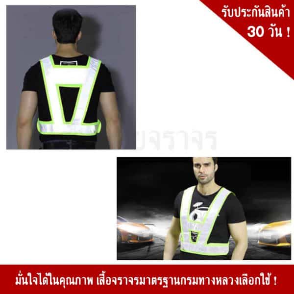 V Traffic Vest