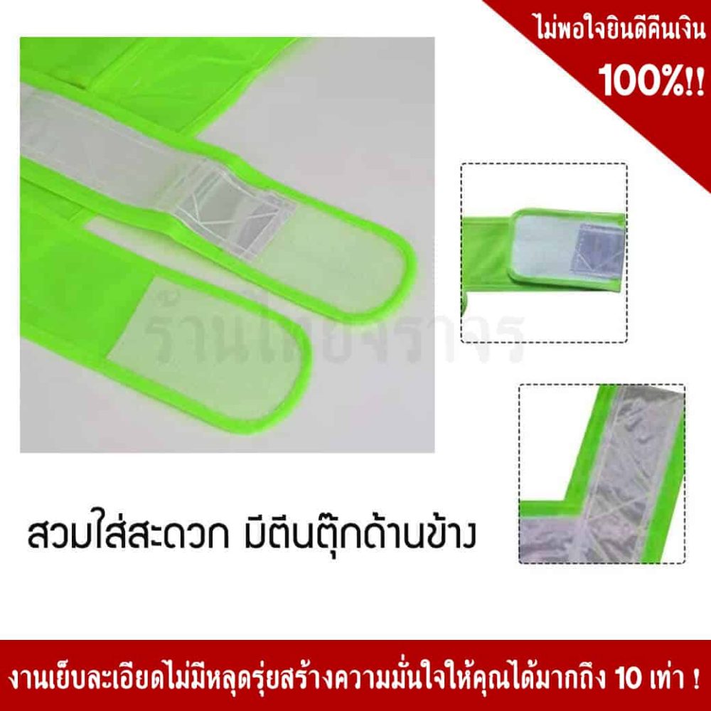 V Traffic Vest