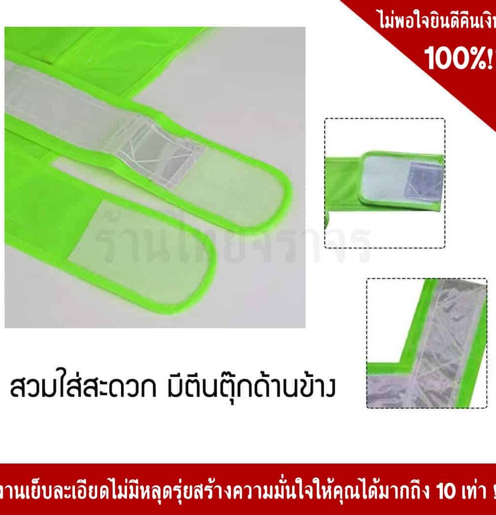 V Traffic Vest