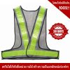 V shape traffic vest