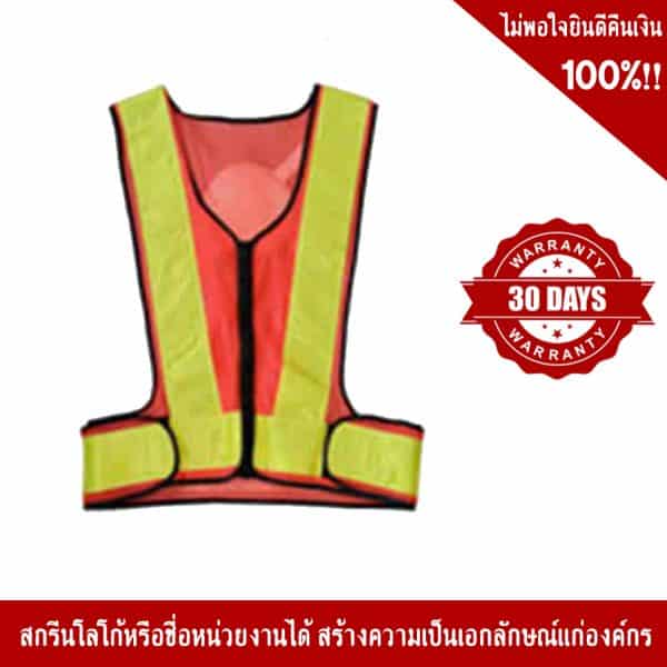 V shape traffic vest