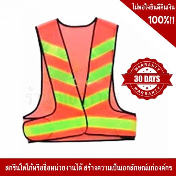 V shape traffic vest