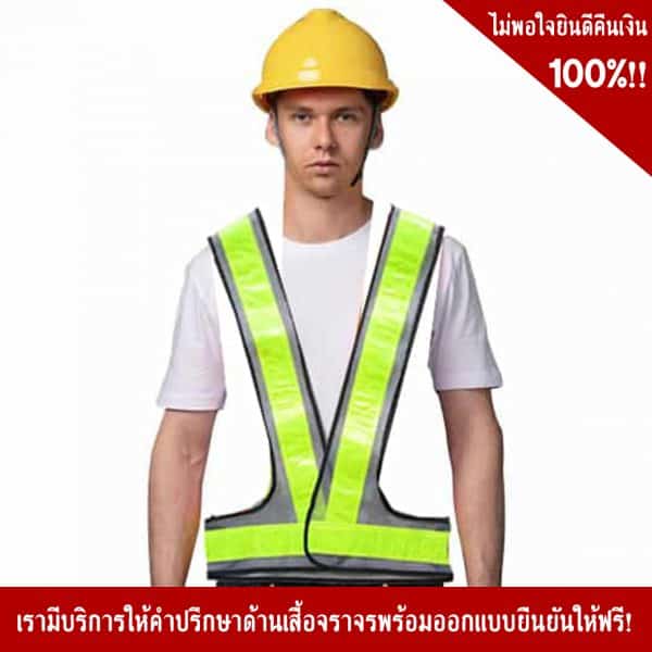 V shape traffic vest