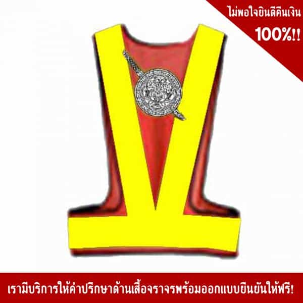V shape traffic vest