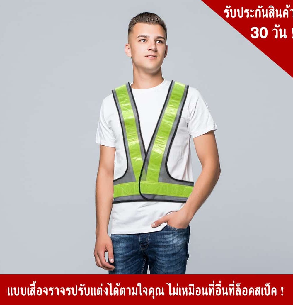 V shape traffic vest