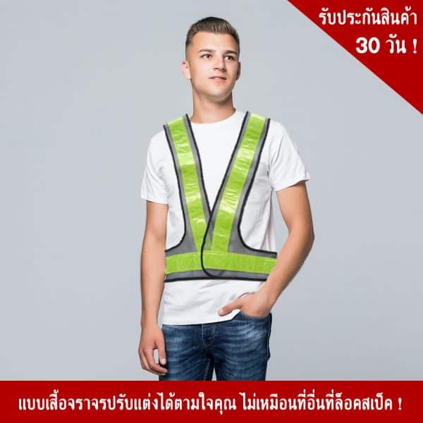 V shape traffic vest