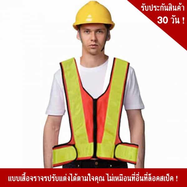 V shape traffic vest