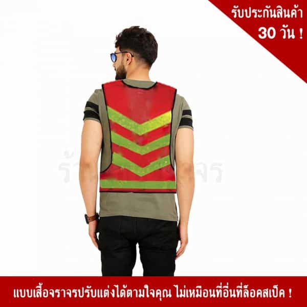 V shape traffic vest