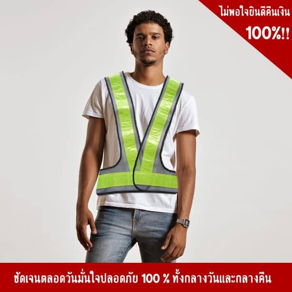 V shape traffic vest