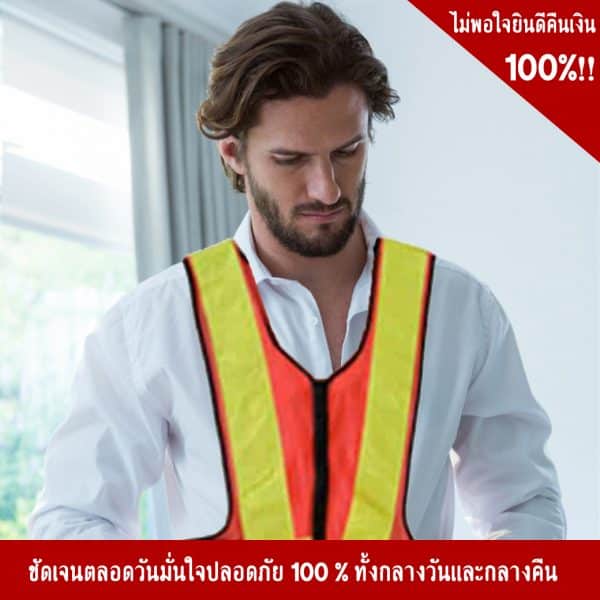 V shape traffic vest