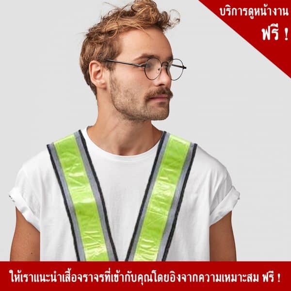 V shape traffic vest