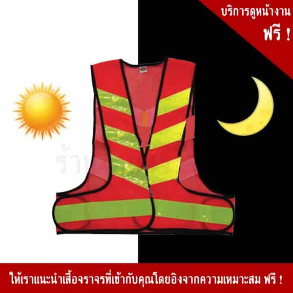 V shape traffic vest