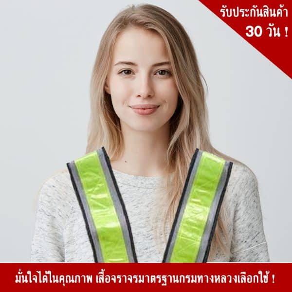 V shape traffic vest