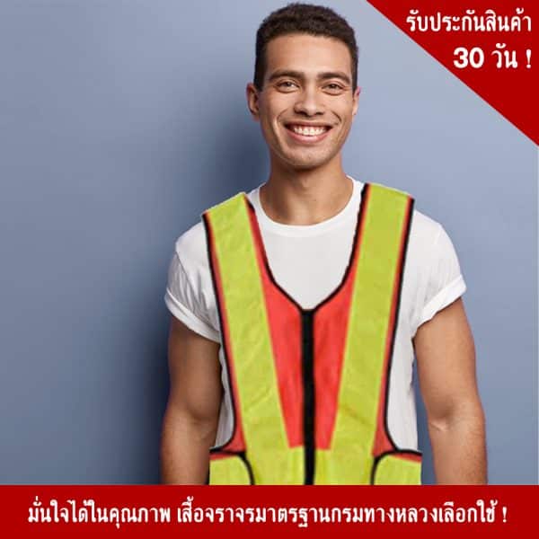 V shape traffic vest