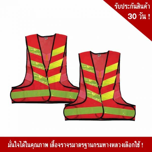 V shape traffic vest