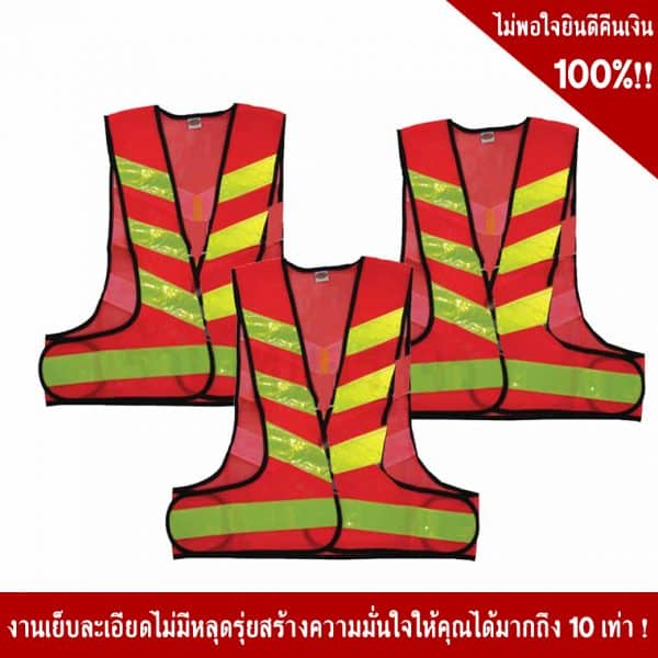 V shape traffic vest