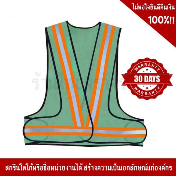 V traffic vest green