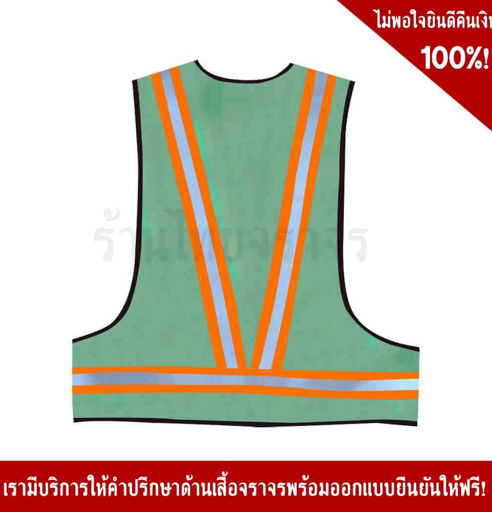V traffic vest green