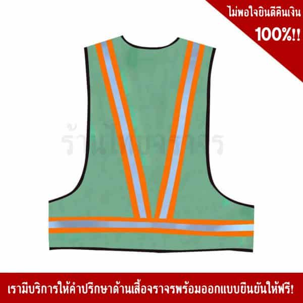 V traffic vest green