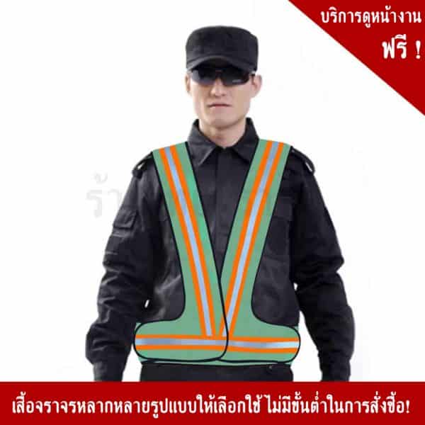 V traffic vest green
