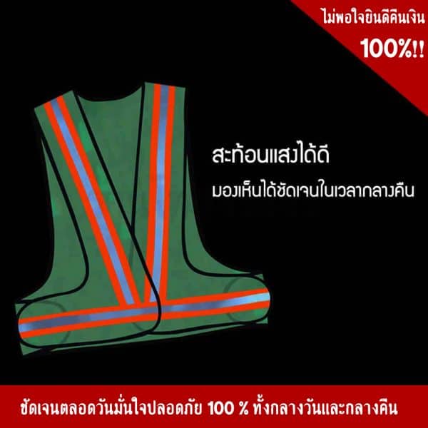 V traffic vest green