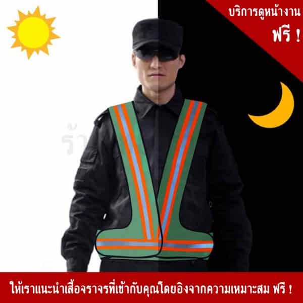 V traffic vest green