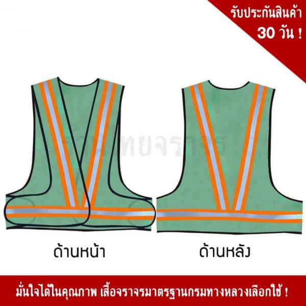 V traffic vest green