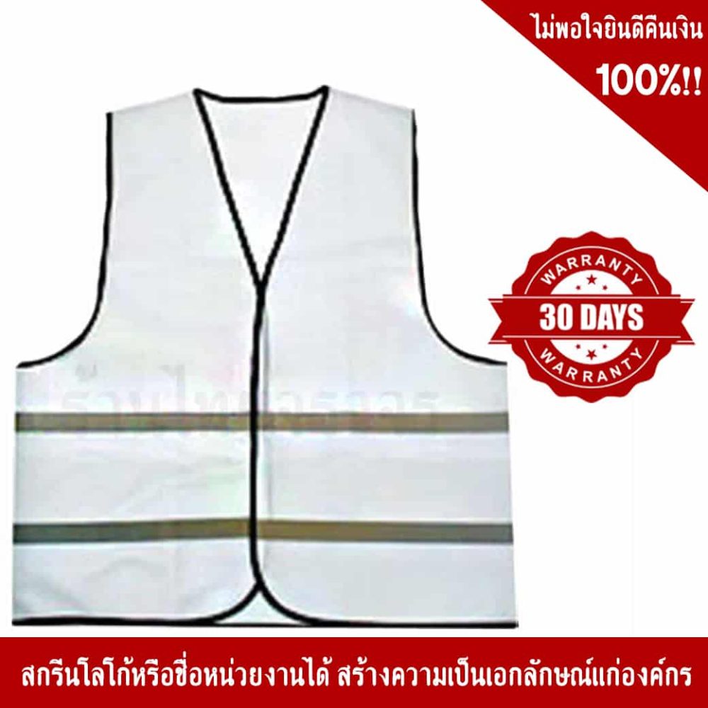 White Safety Vest