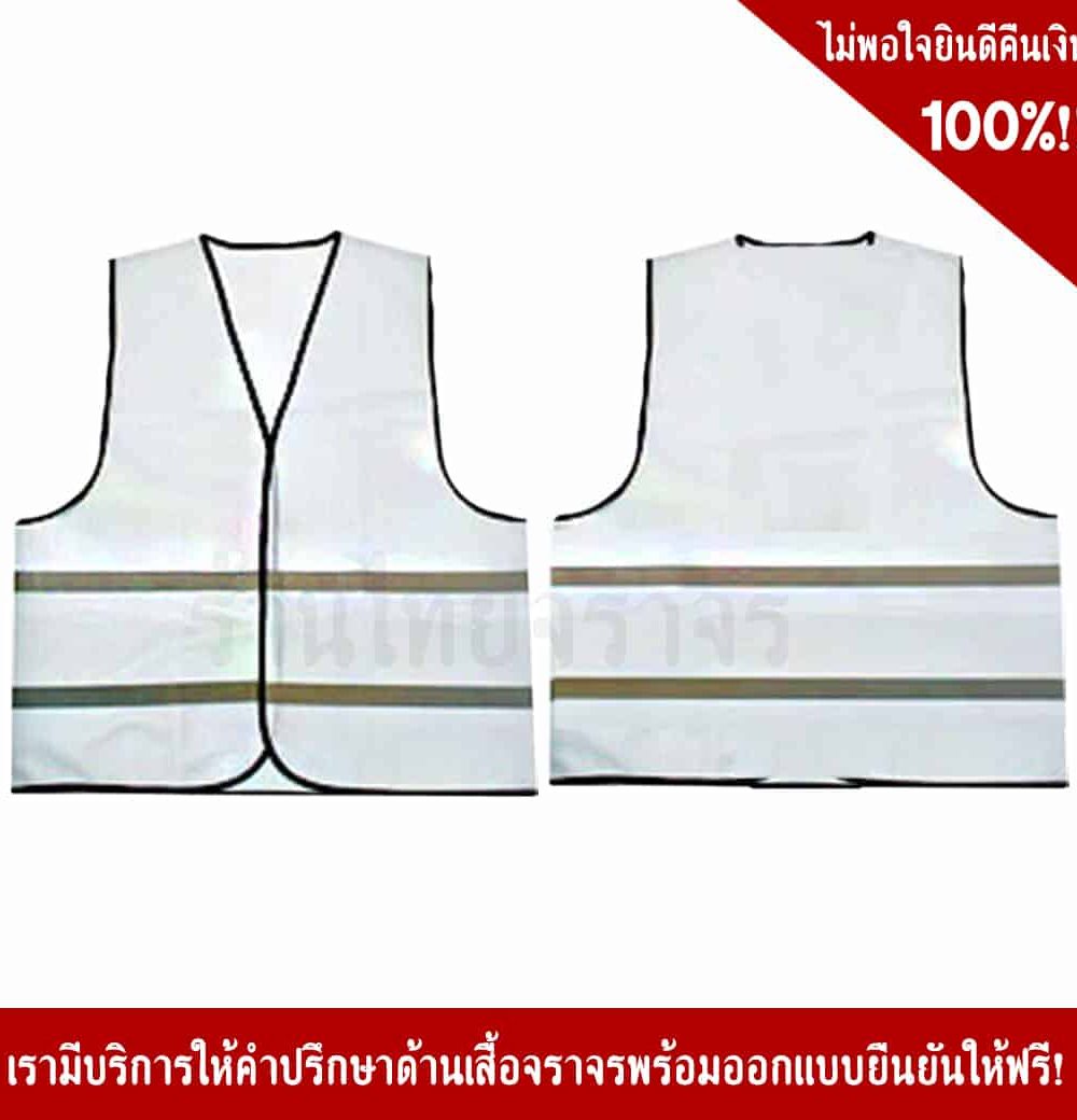 White Safety Vest