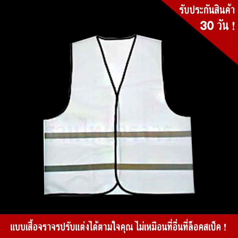 White Safety Vest