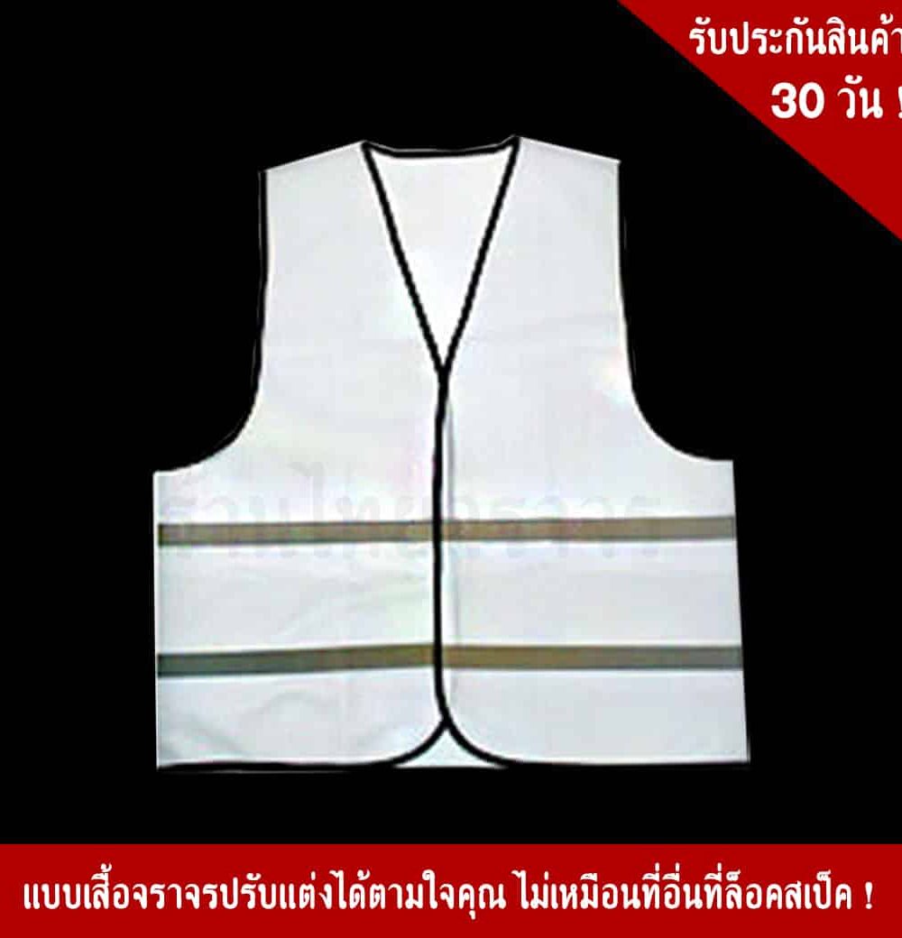 White Safety Vest