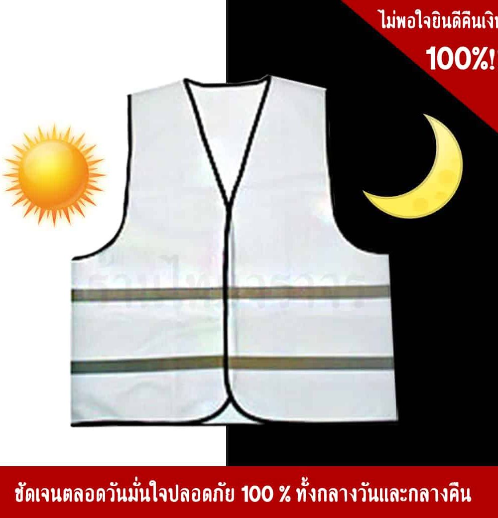 White Safety Vest