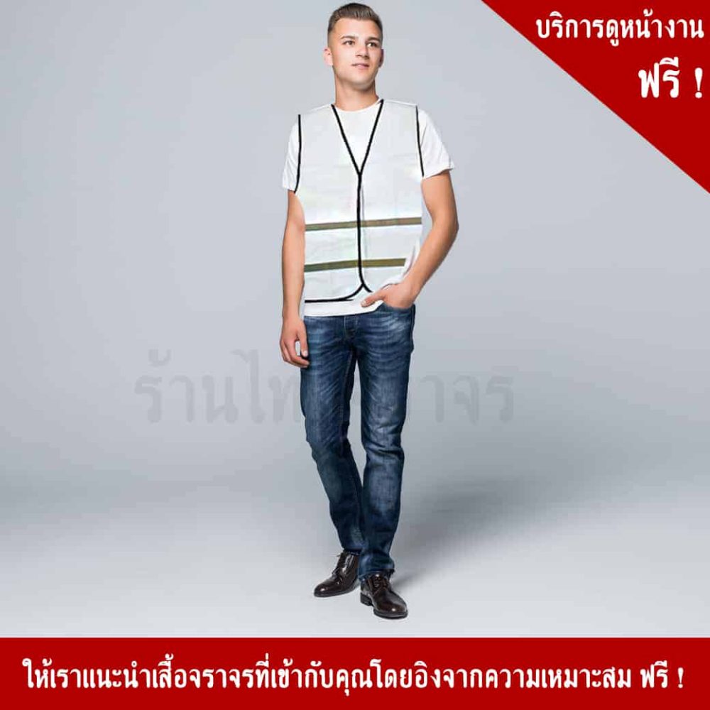 White Safety Vest