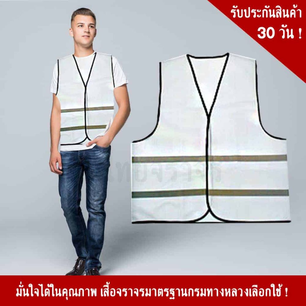 White Safety Vest