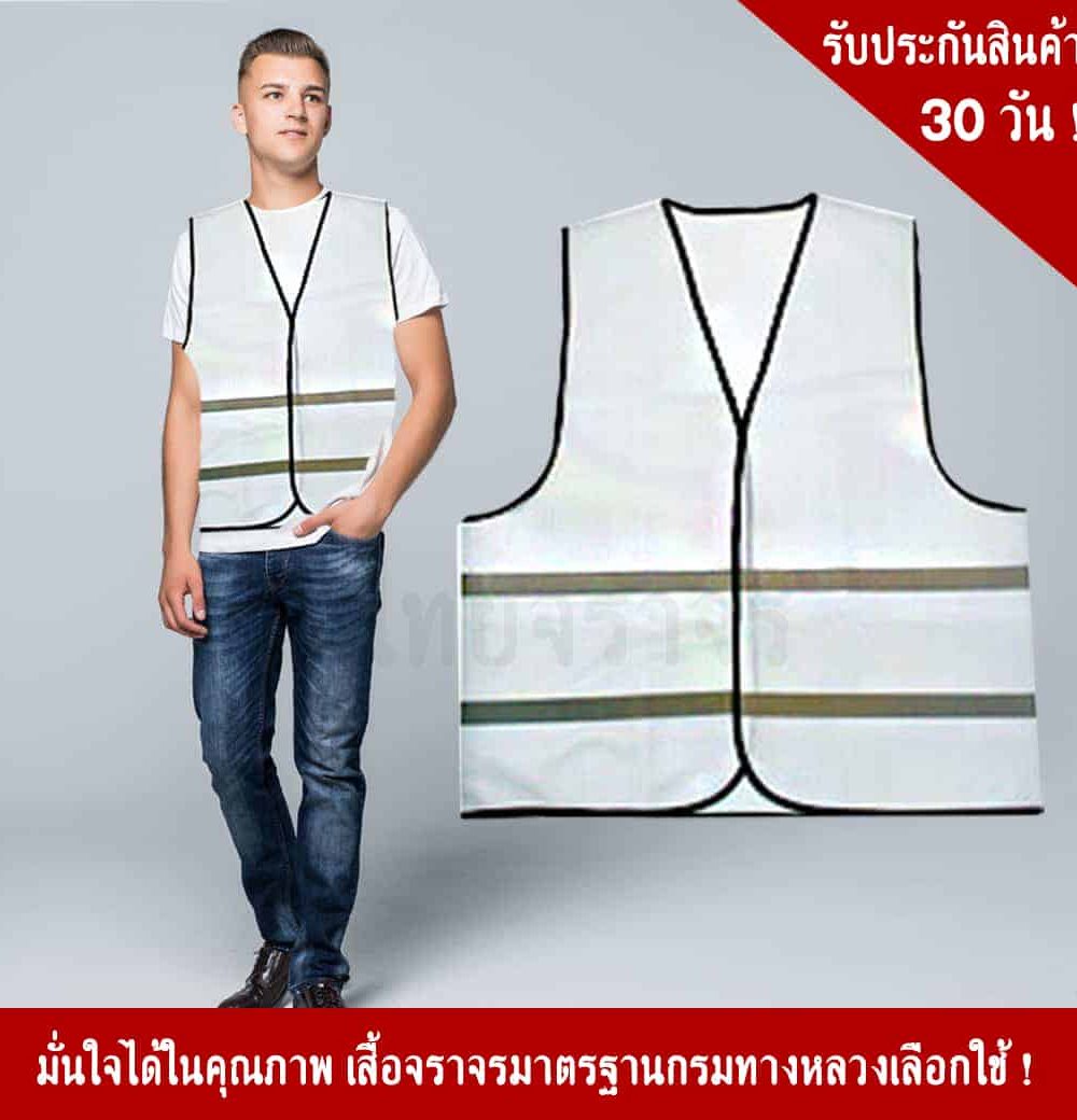 White Safety Vest