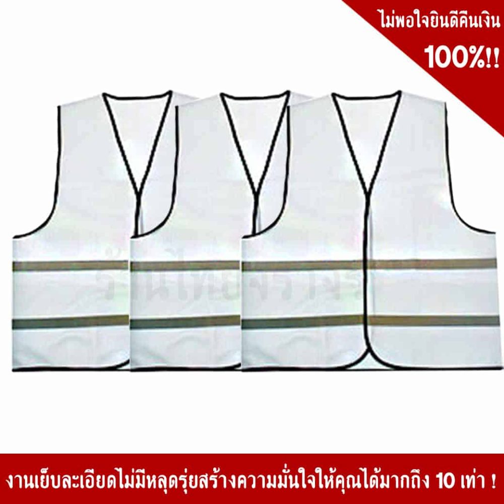 White Safety Vest