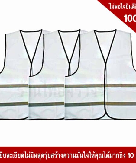 White Safety Vest