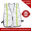 White traffic vest